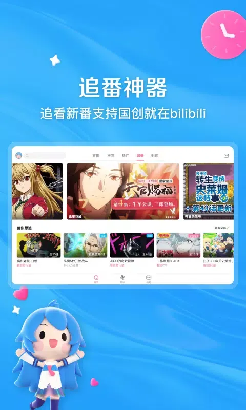 哔哩哔哩HD Screenshots