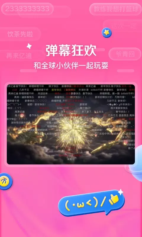 哔哩哔哩HD Screenshots