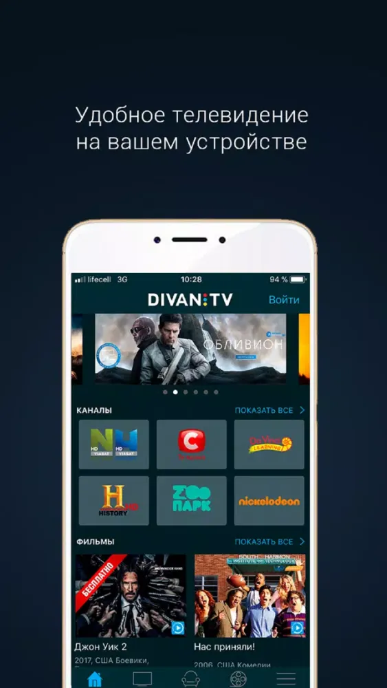 Capturas de pantalla de Divan.TV - films and TV online