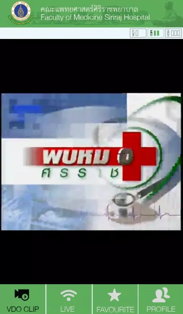 SIRIRAJ Medical VDO Library应用截图