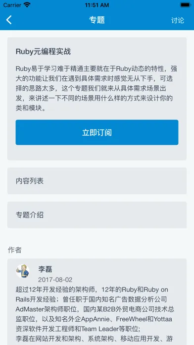 Tangkapan layar 蛋人网 - 高级软件开发视频