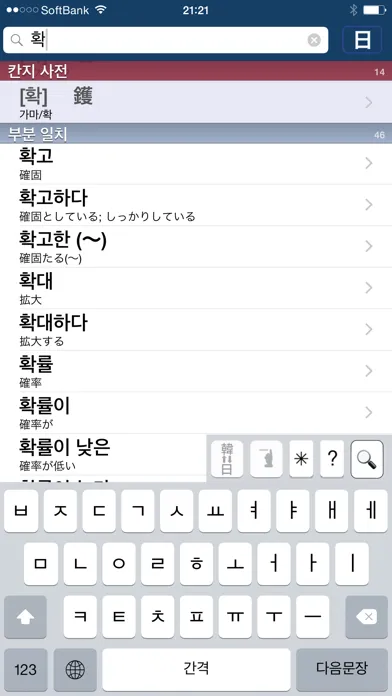 Скриншоты Sakura Japanese-Korean Dict