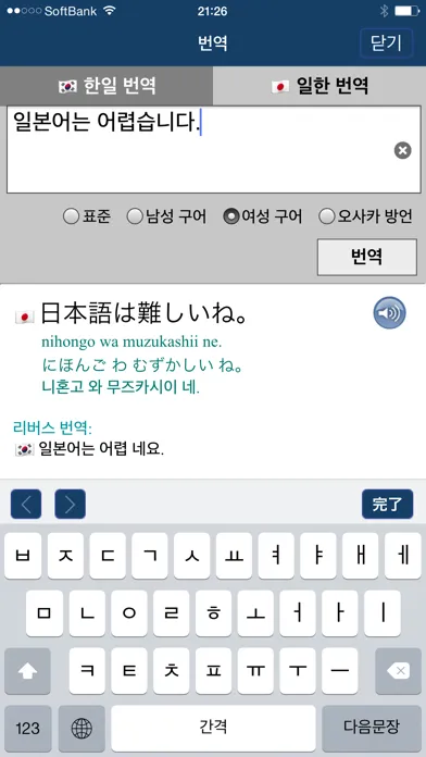 Скриншоты Sakura Japanese-Korean Dict
