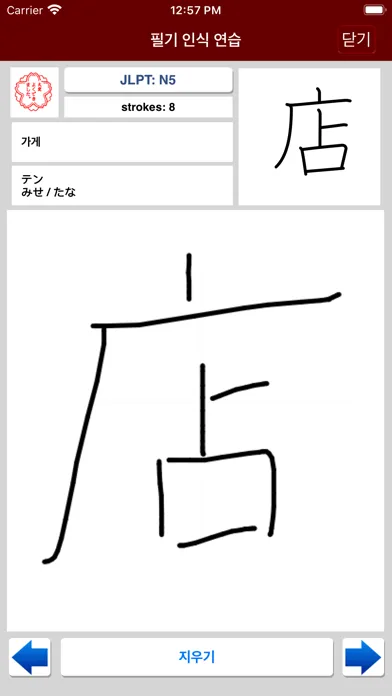 Скриншоты Sakura Japanese-Korean Dict