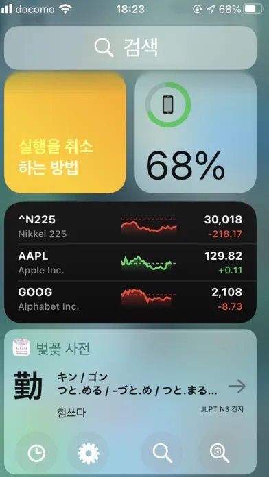 Скриншоты Sakura Japanese-Korean Dict