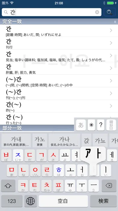 Korean/Japanese AI Dictionary Screenshots