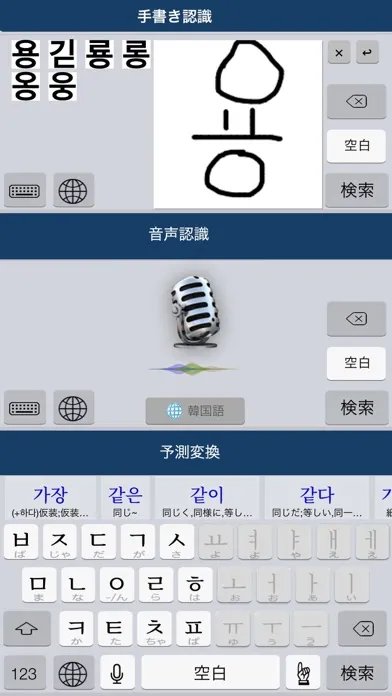 Korean/Japanese AI Dictionary Screenshots