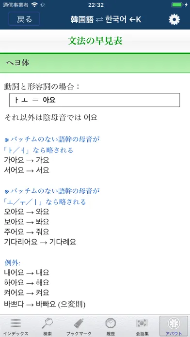 Korean/Japanese AI Dictionary Screenshots
