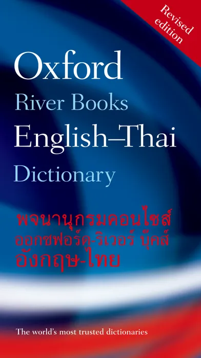 ภาพหน้าจอของ Oxford-RiverBooks Thai (InApp)