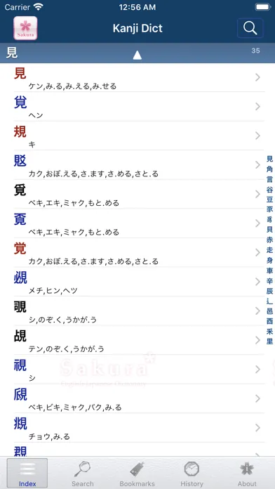 Sakura Kanji Dictionary应用截图