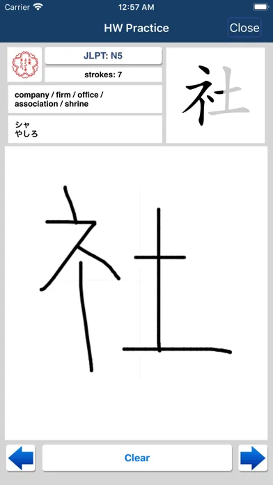 Sakura Kanji Dictionary应用截图