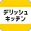 レシピ動画で料理献立を簡単‪に - デリッシュキッチン