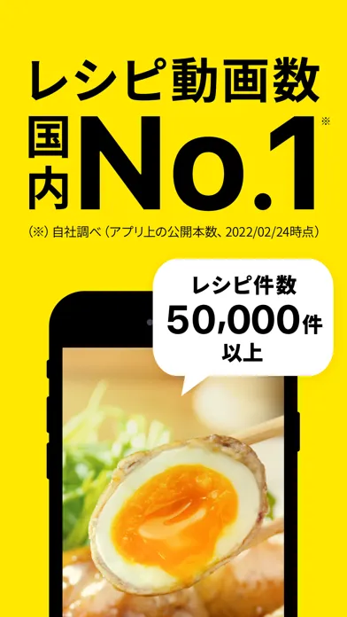 レシピ動画で料理献立を簡単‪に - デリッシュキッチン स्क्रीनशॉट