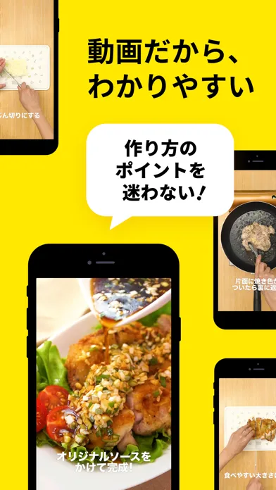 レシピ動画で料理献立を簡単‪に - デリッシュキッチン स्क्रीनशॉट