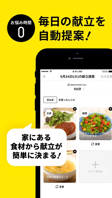 レシピ動画で料理献立を簡単‪に - デリッシュキッチン स्क्रीनशॉट