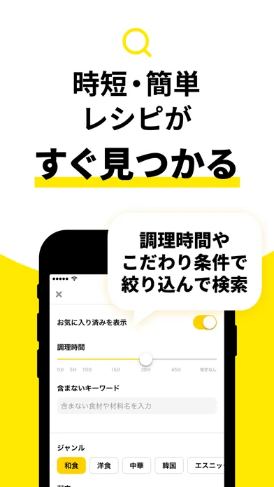 レシピ動画で料理献立を簡単‪に - デリッシュキッチン स्क्रीनशॉट