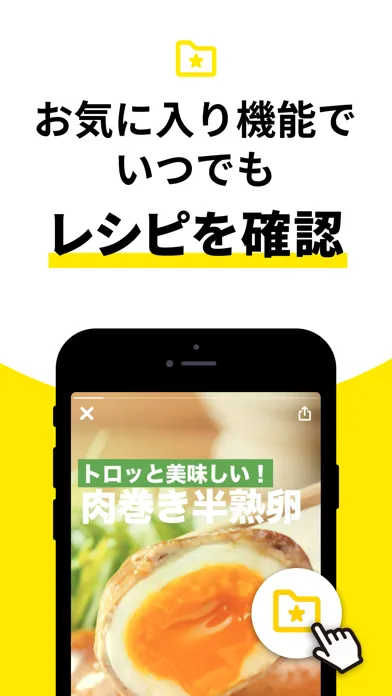 レシピ動画で料理献立を簡単‪に - デリッシュキッチン स्क्रीनशॉट