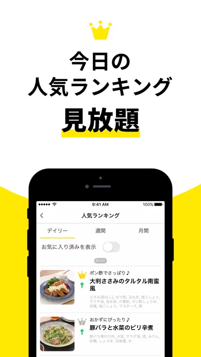 レシピ動画で料理献立を簡単‪に - デリッシュキッチン स्क्रीनशॉट