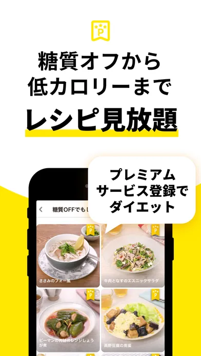 レシピ動画で料理献立を簡単‪に - デリッシュキッチン स्क्रीनशॉट