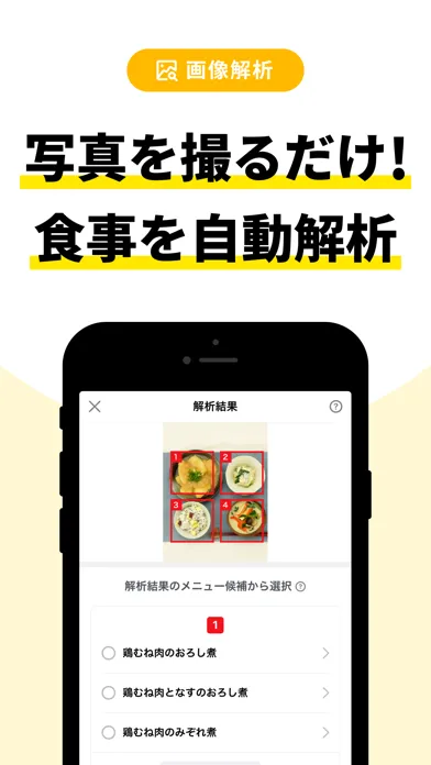 ヘルシカ -健康管理のための食事記録・体重管理アプリ Screenshots