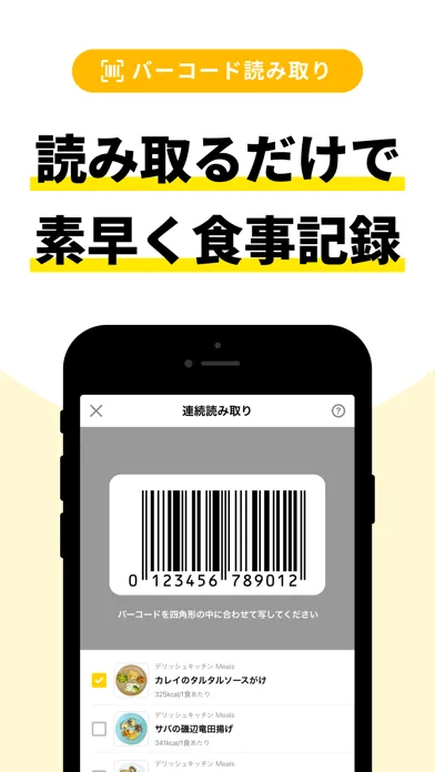 ヘルシカ -健康管理のための食事記録・体重管理アプリ Screenshots