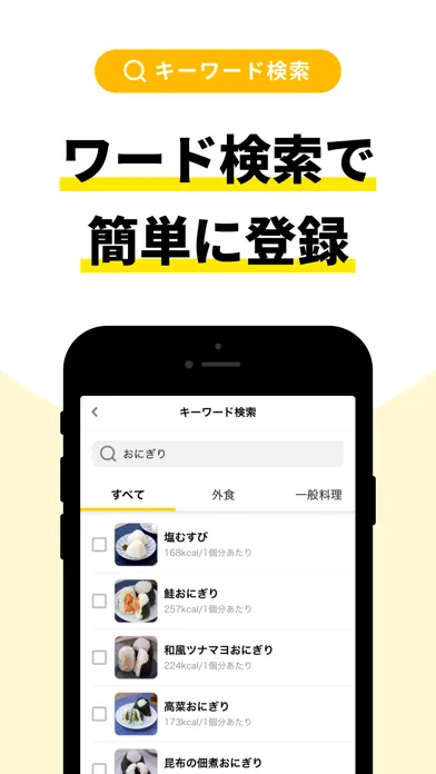 ヘルシカ -健康管理のための食事記録・体重管理アプリ Screenshots