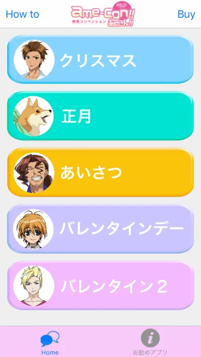 Capturas de tela do 雨色ココア 声優ボイススタンプ