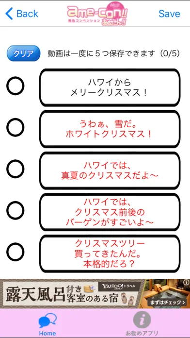 Capturas de tela do 雨色ココア 声優ボイススタンプ