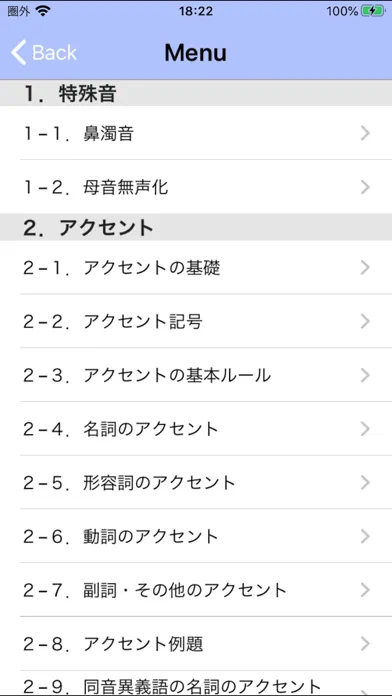 Capturas de tela do 声優養成テキスト