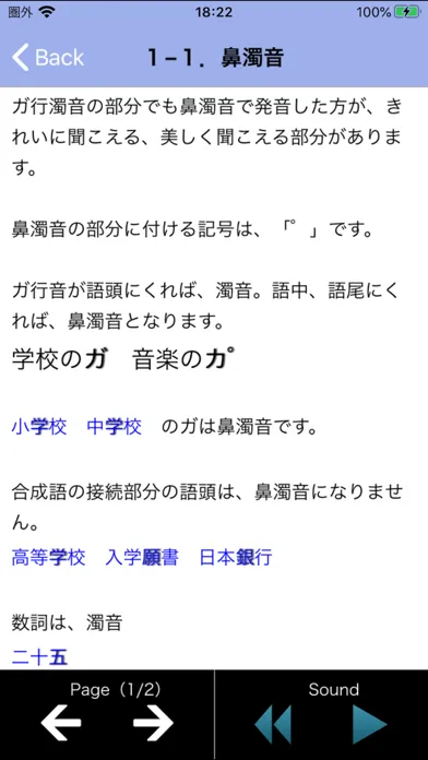 Capturas de tela do 声優養成テキスト