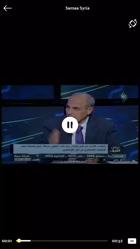 تصاویر قنوات سورية