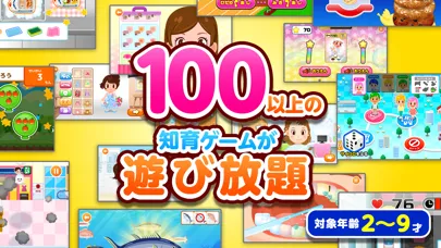 ごっこランド 子ども知育・キッズこどもゲーム应用截图