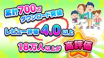 ごっこランド 子ども知育・キッズこどもゲーム应用截图