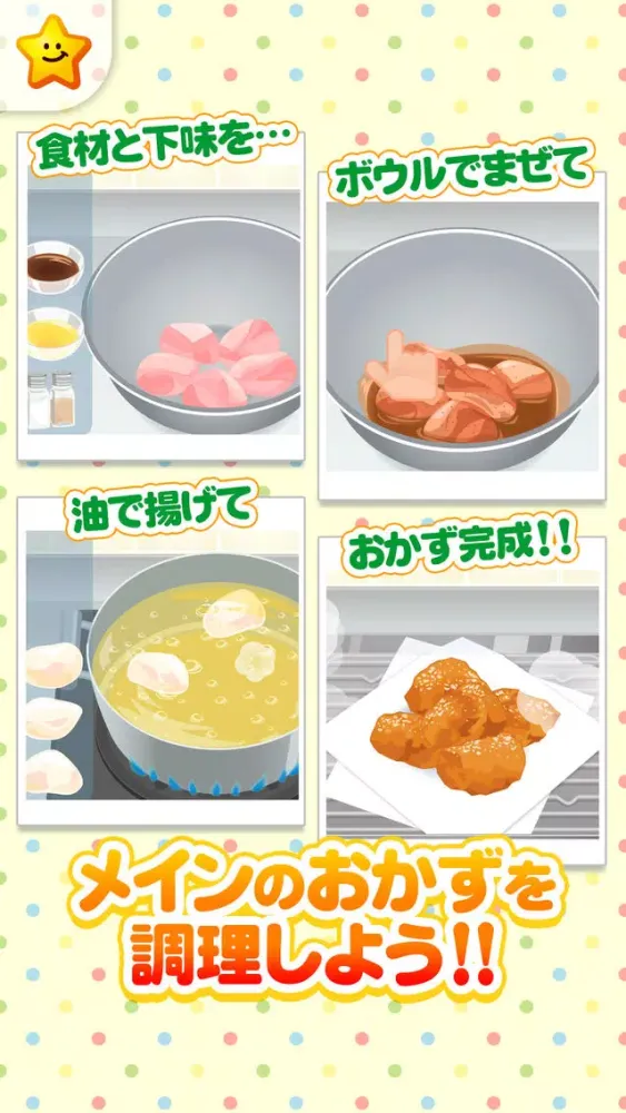 お弁当をつくろう！ママごっこ－お仕事体験知育アプリ سکرین شاٹس