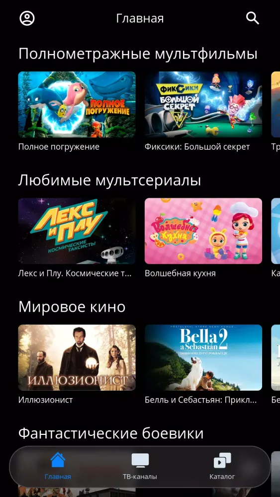 Zrzuty ekranu Инсис ТВ