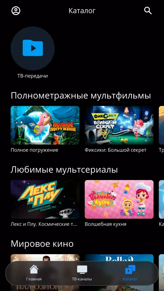 Zrzuty ekranu Инсис ТВ