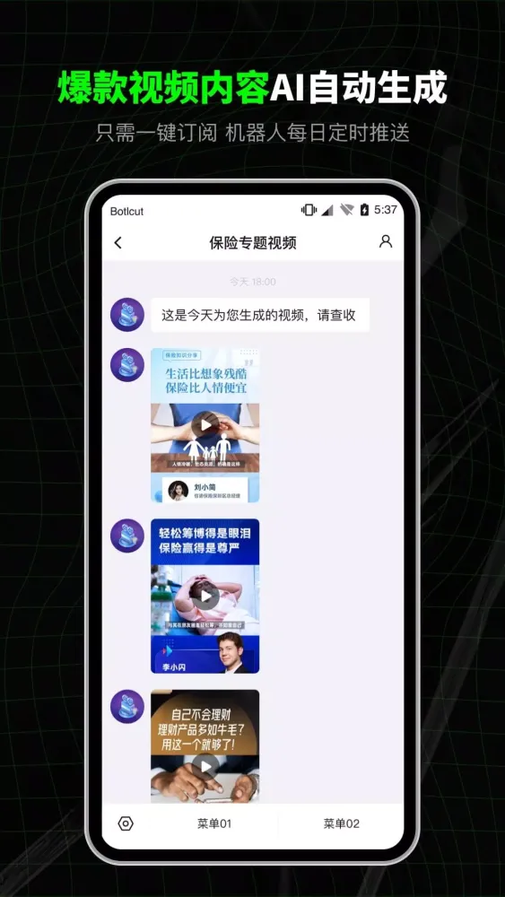 闪剪 Ekran Görüntüleri