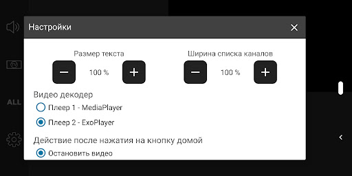 Parom TV Player Screenshots2