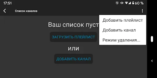 Parom TV Player应用截图