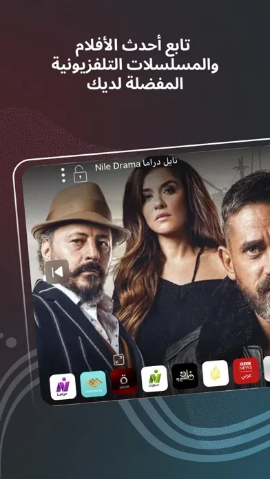 Capturas de pantalla de TV Plus شاهد افلام والمسلسلات