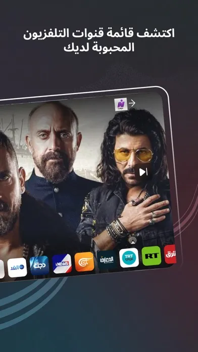 Capturas de pantalla de TV Plus شاهد افلام والمسلسلات