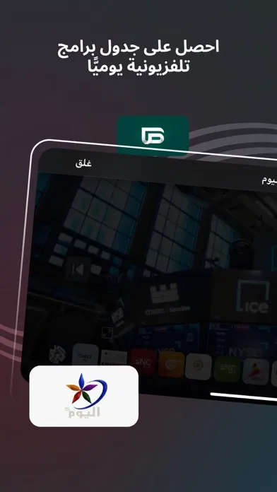 Capturas de pantalla de TV Plus شاهد افلام والمسلسلات