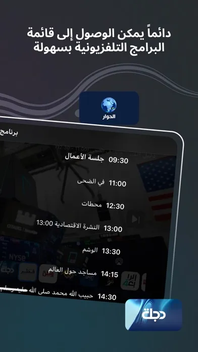 Capturas de pantalla de TV Plus شاهد افلام والمسلسلات