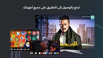 Capturas de pantalla de TV Plus شاهد افلام والمسلسلات