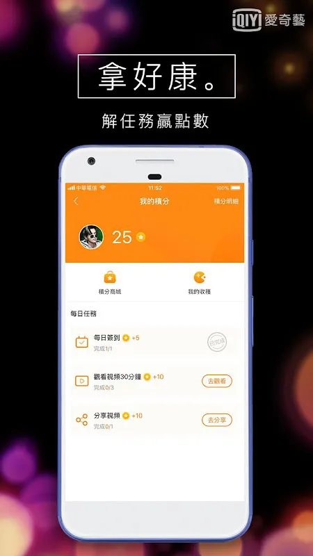 Capturas de tela do 爱奇艺随刻