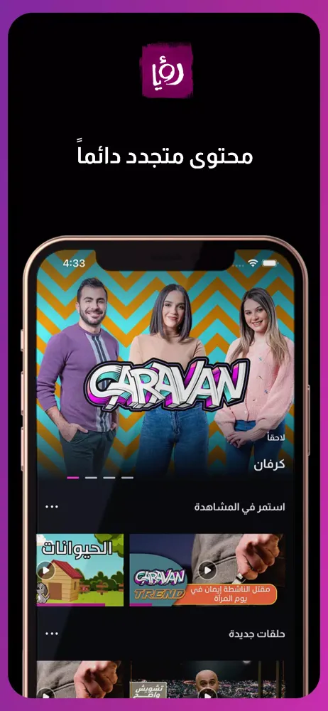 Roya TV Screenshots