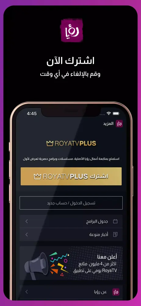 Roya TV Screenshots