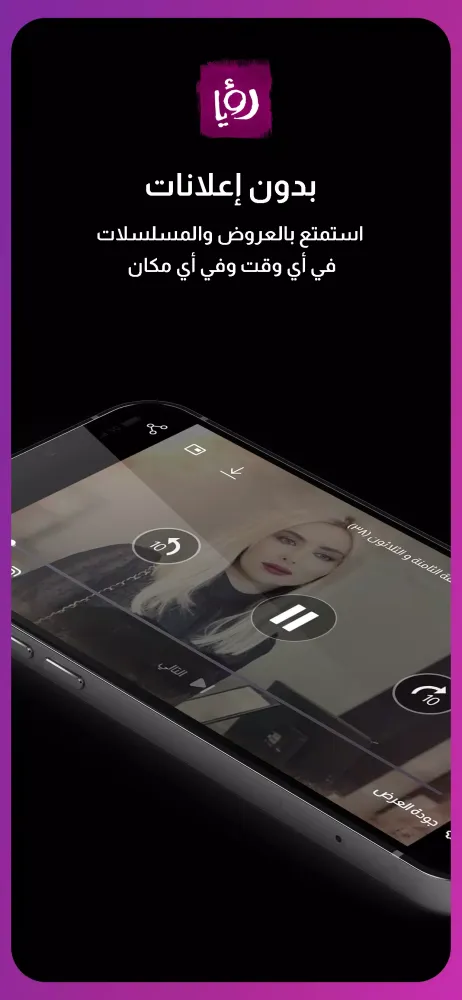 Roya TV Screenshots