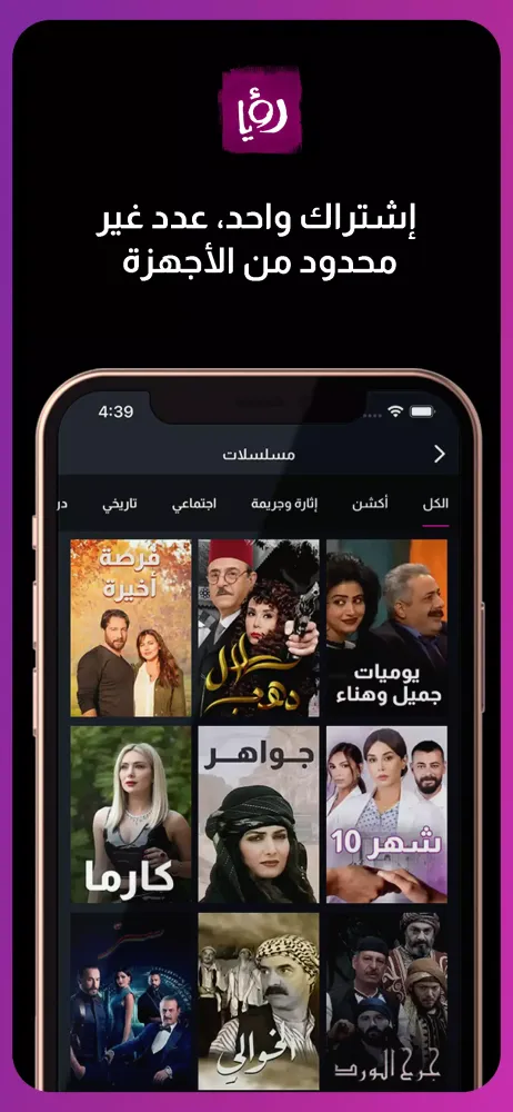 Roya TV Screenshots