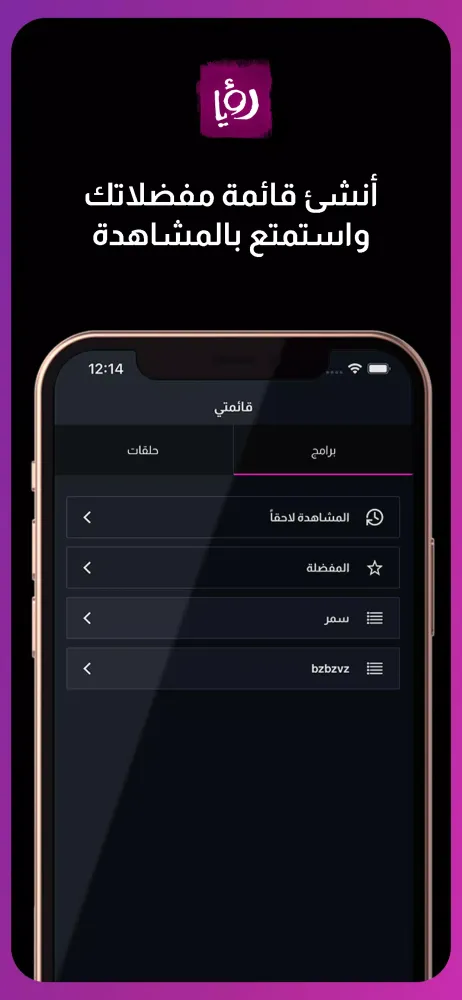 Roya TV Screenshots